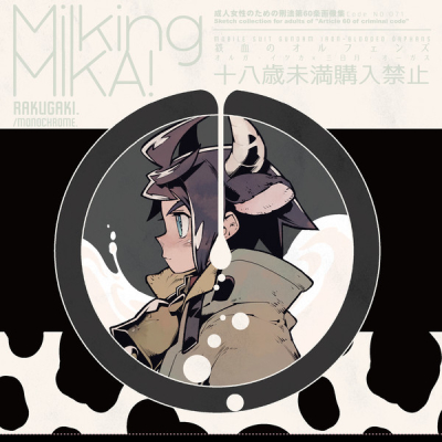 Milking MIKA!