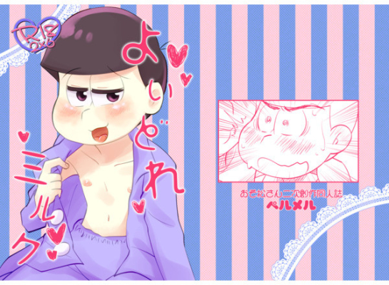 よいどれミルク