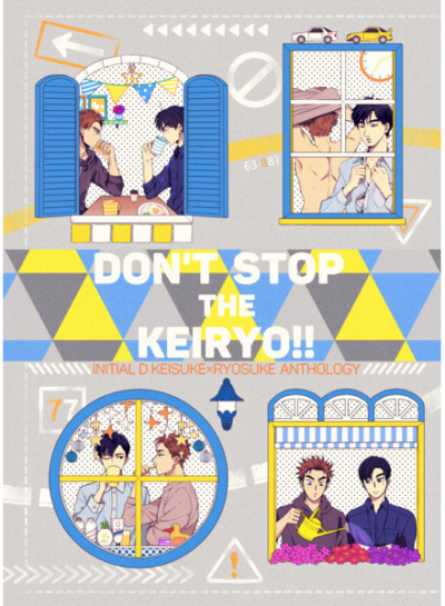 Don't stop the KEIRYO