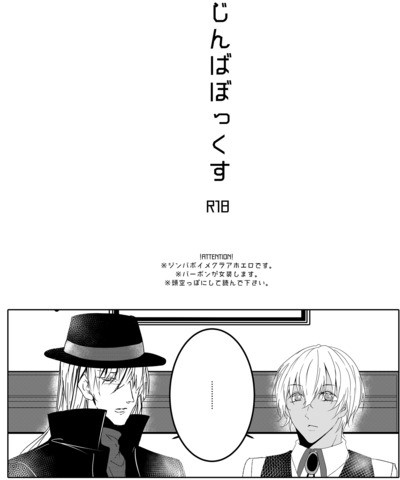 じんばぼっくす