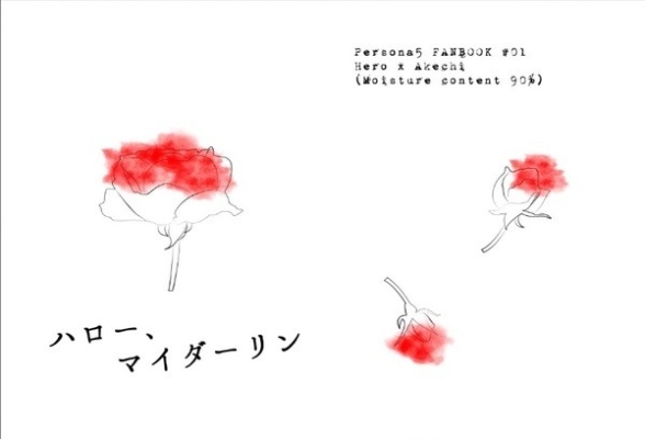 Haromaidarin