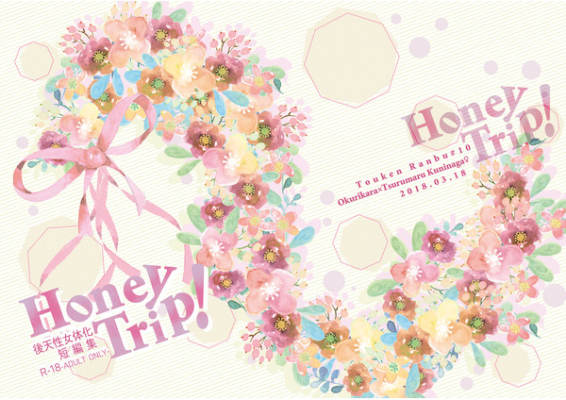 Honey Trip!