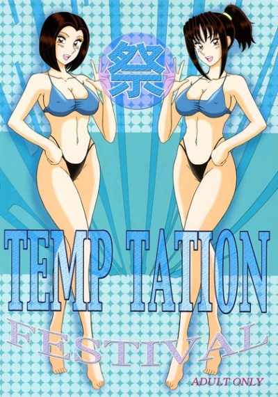 TEMP TATION 祭