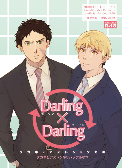 Darling×Daring