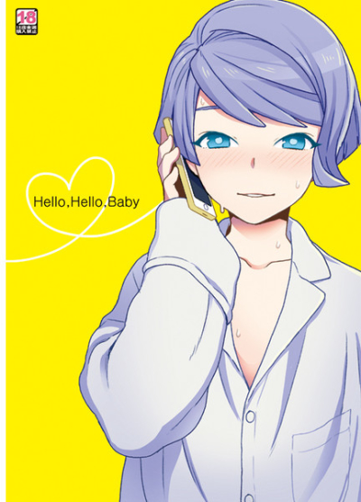 HelloHelloBaby
