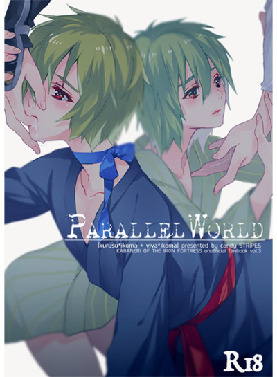 PARALELL WORLD