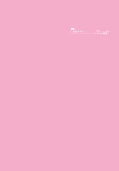 新荒まとめ1.