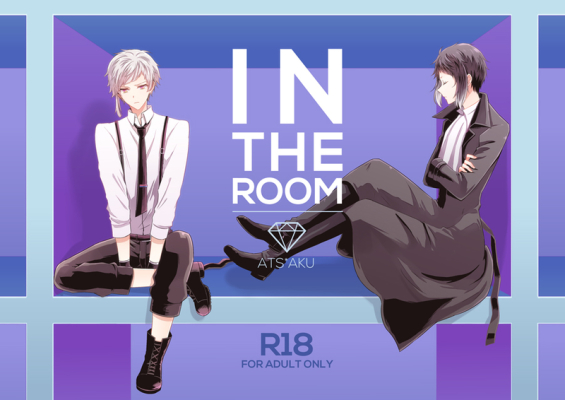 In The Room