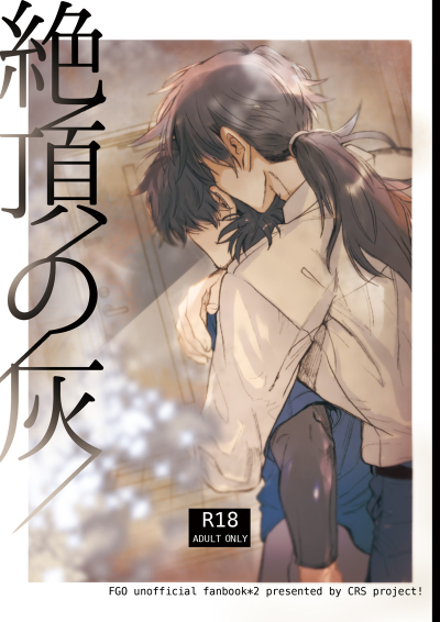 Zetchou No Hai