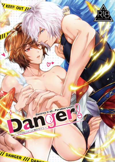 Danger!~ Sandarufon To Yami No Tamago ~( Omake Tsuki )