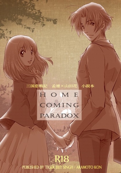 HOMECOMING PARADOX