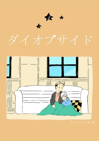ダイオプサイド