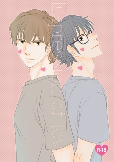 Expression Of Love