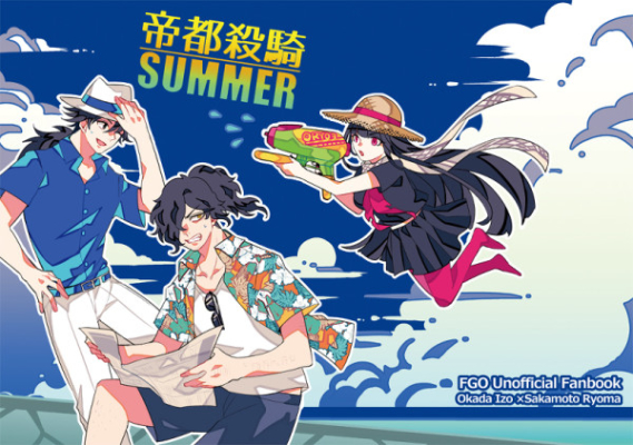 Teito Satsu Ki Summer