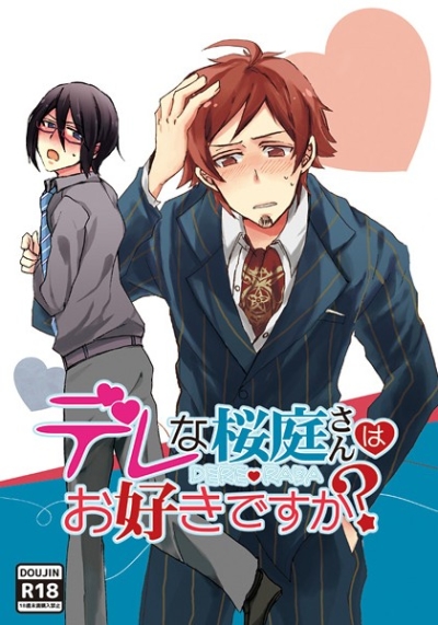 Dere Na Sakuraba Sanhao Suki Desuka