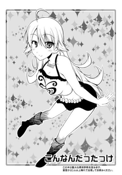 こんなんだったっけ
