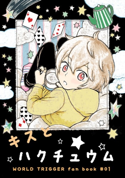 Kisu To Hakuchuumu