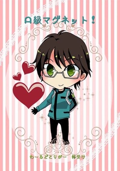 A Kyuu Magunetto