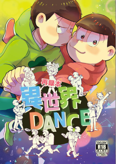 Sairoku Hon Isekai DANCE