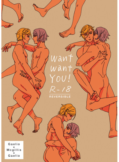 want want YOU!