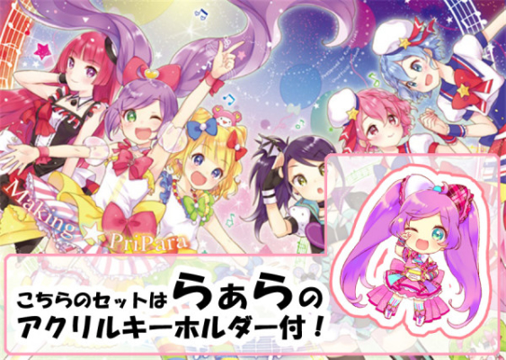 MakingPriPara Raara