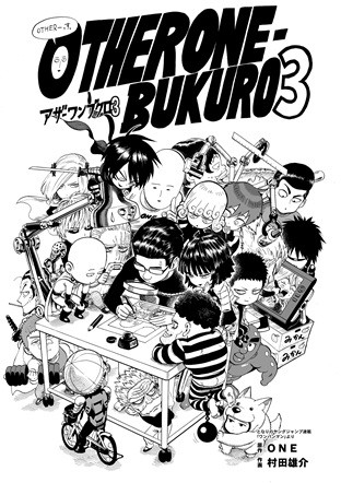OTHER ONE-BUKURO3
