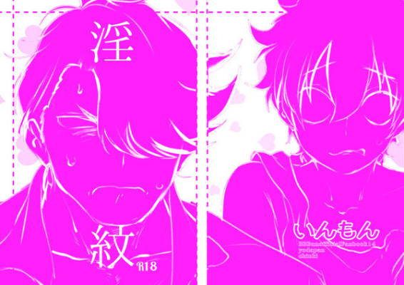 いんもん