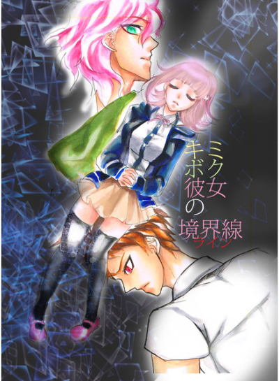 Kimi Boku Kanojo No Kyoukaisen