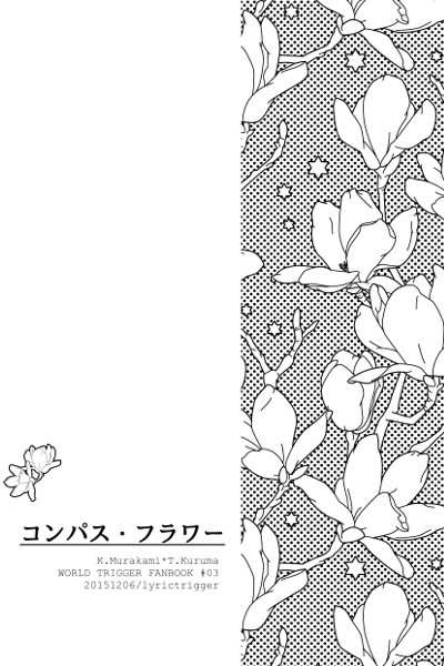 コンパス・フラワー