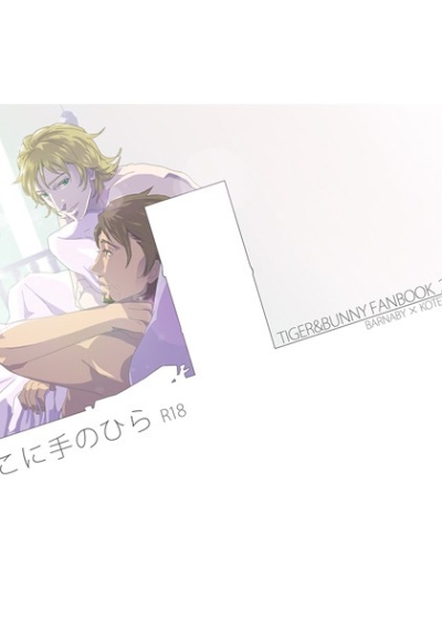 おでこに手のひら