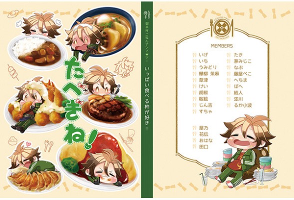 いっぱい食べる杵がすき!