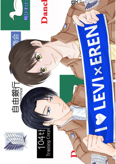 I LOVE LEVI × EREN