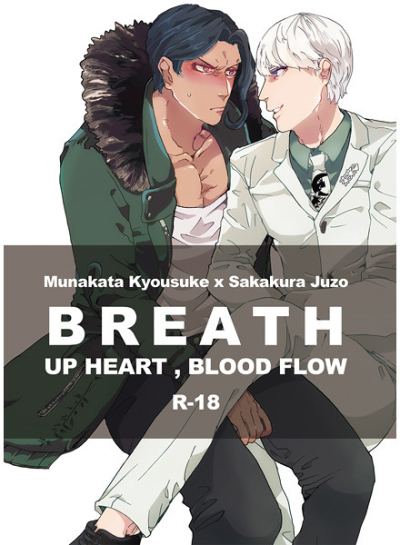 BREATH HEARTBLOOD FLOW