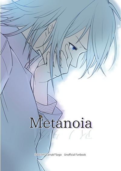 Metanoia