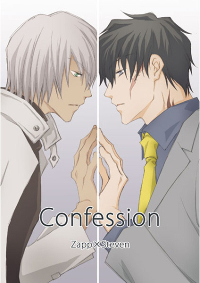 Confession