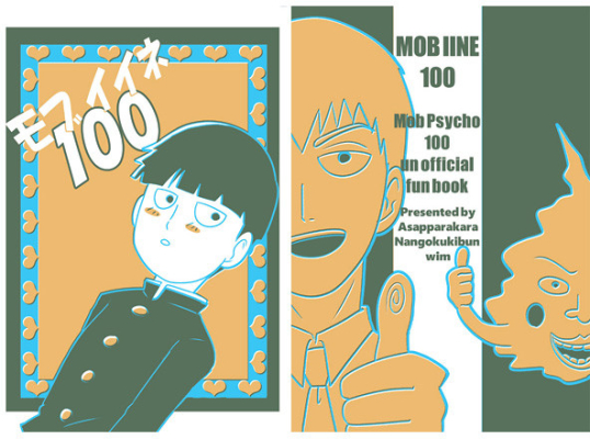 Mobuiine 100