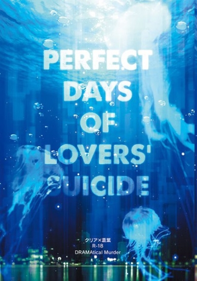 PERFECT DAYS OF LOVERS SUICIDE