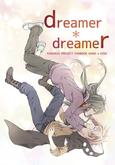 dreamer * dreamer