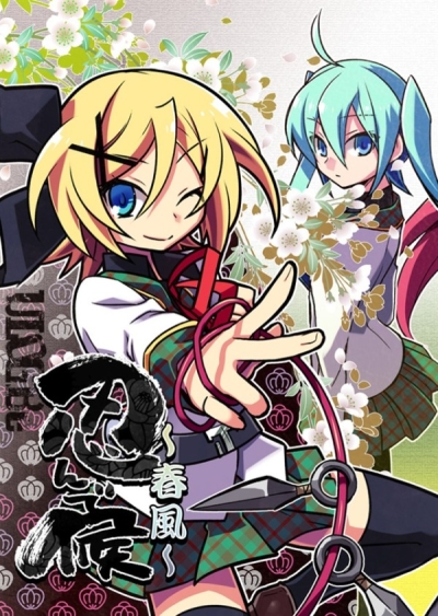 Shinon De Sourou Harukaze