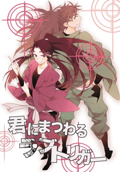 Kun Nimatsuwaru Rabutoriga