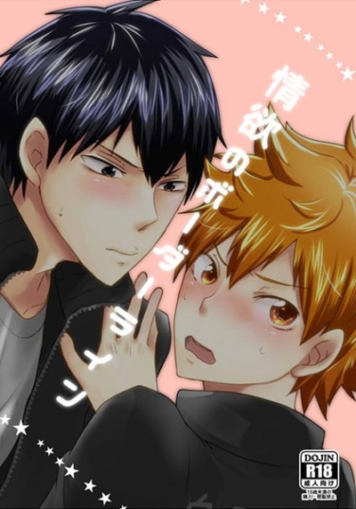 Jouyoku No Bodarain