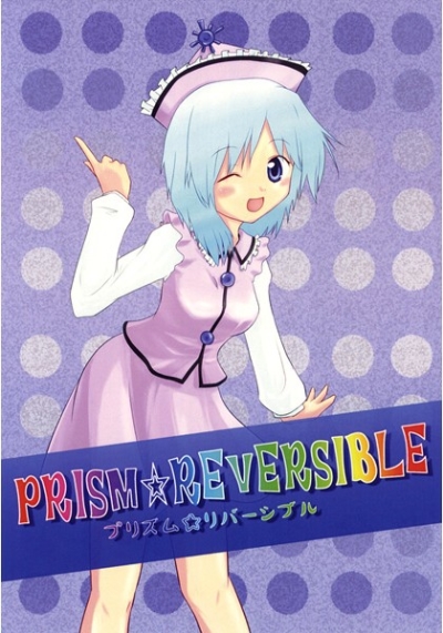 PRISM☆REVERSIBLE