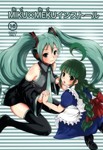 MIKU×MIKUインストール