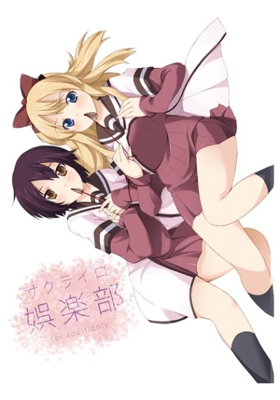 Sakurairo Goraku Bu