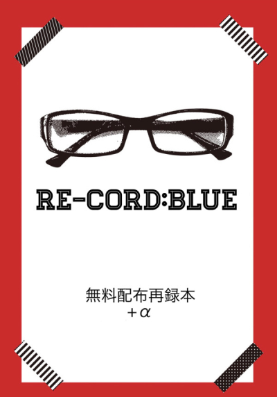 RECORDBLUE