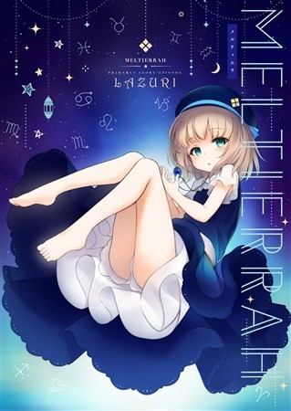MELTIERRAH PRIMARYS STORY Episode LAZURI