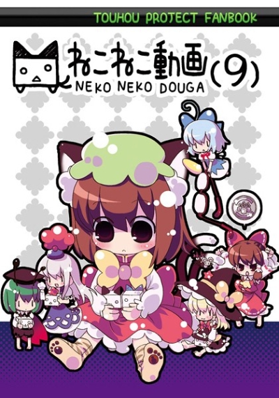 Nekoneko Douga 9