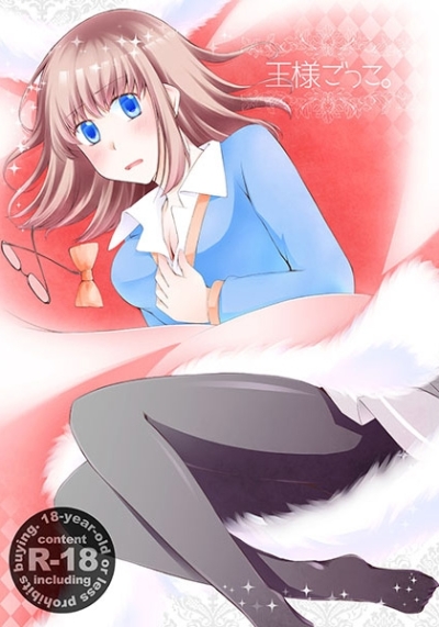 Ousama Gokko