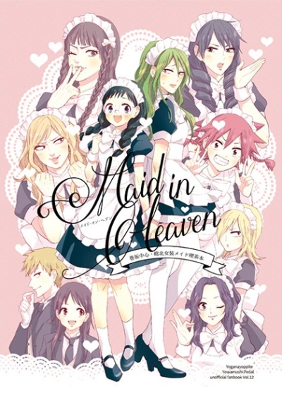 Maid in Heaven