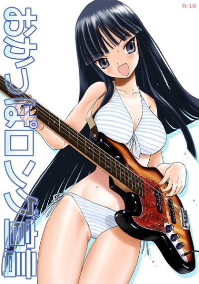 Okappa Rongu Sengen